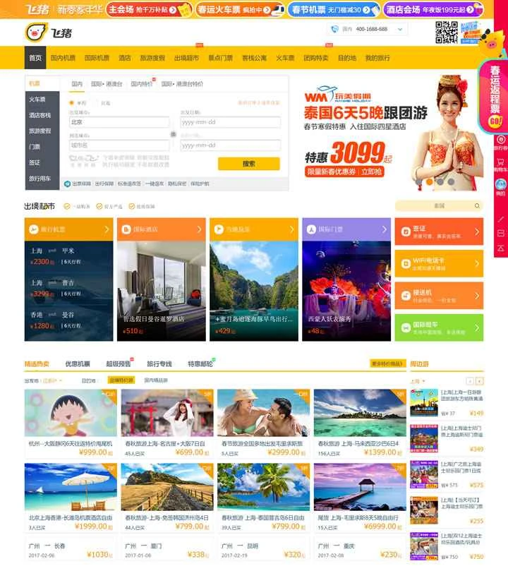 アリトリップ：フリギー