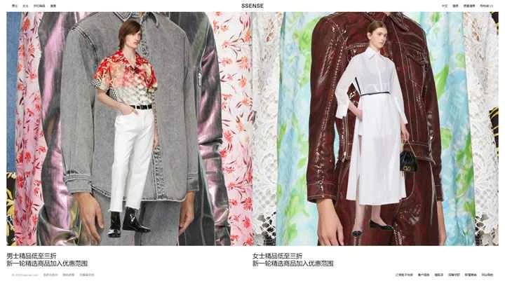 有名なカナダの高級ショッピングサイト、SSENSE（中国語対応）。