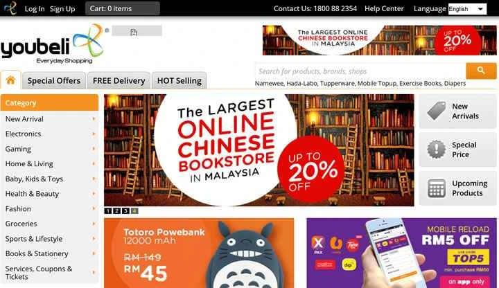 マレーシアのオンラインショッピング：Youbeli
