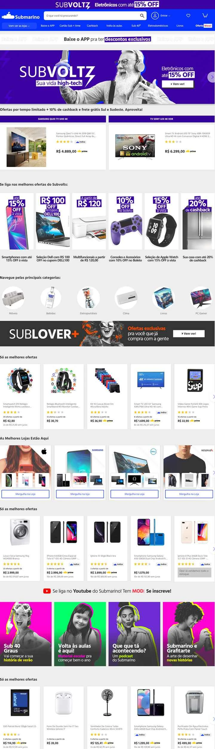 ブラジルのショッピングサイト：Submarino