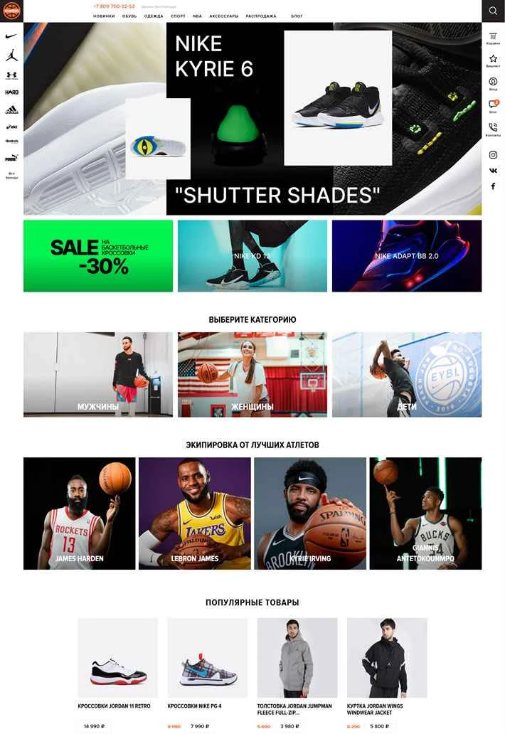 ロシア初のバスケットボールショップ：ストリートボール