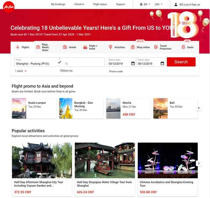 エアアジア公式サイト：エアアジア