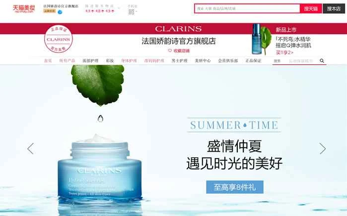 クラランス公式旗艦店（フランス）：クラランスはフランス発のナチュラルスキンケアブランドです。