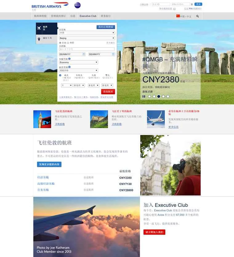 ブリティッシュ・エアウェイズ公式サイト: ブリティッシュ・エアウェイズ