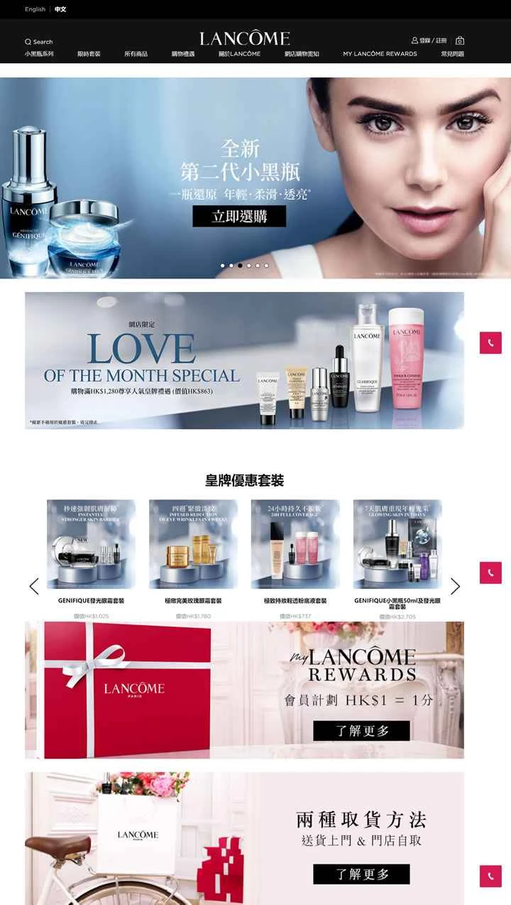 ランコム香港公式オンラインストア：ランコム香港