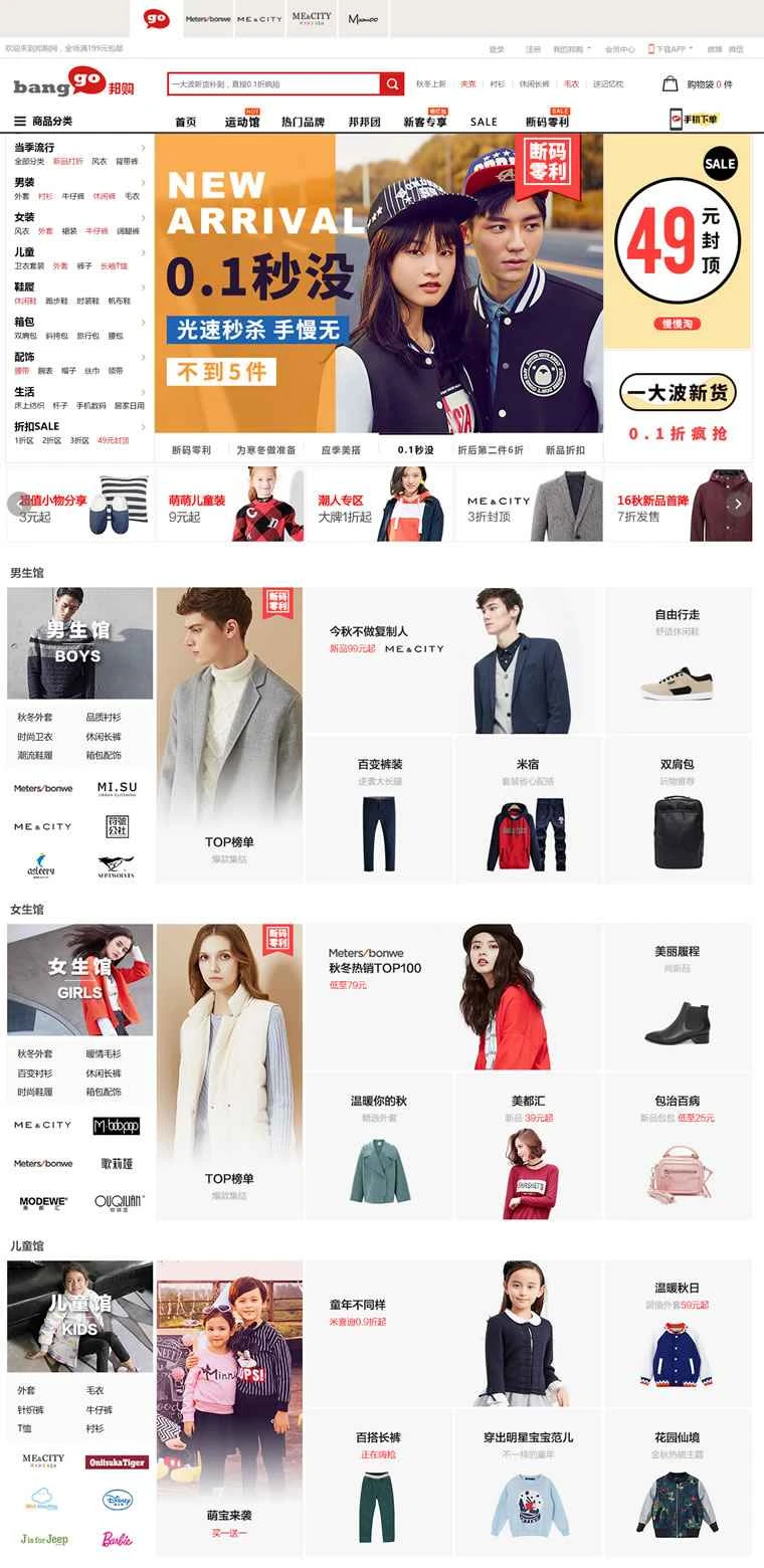 Metersbonwe公式オンラインストア：Banggo.com