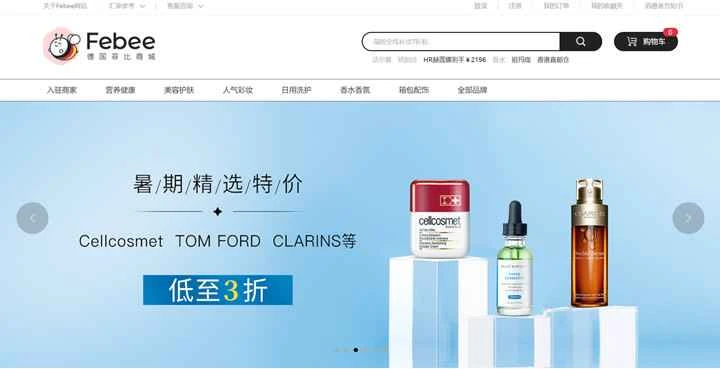 ドイツのオンラインマーケットプレイス、Febee。