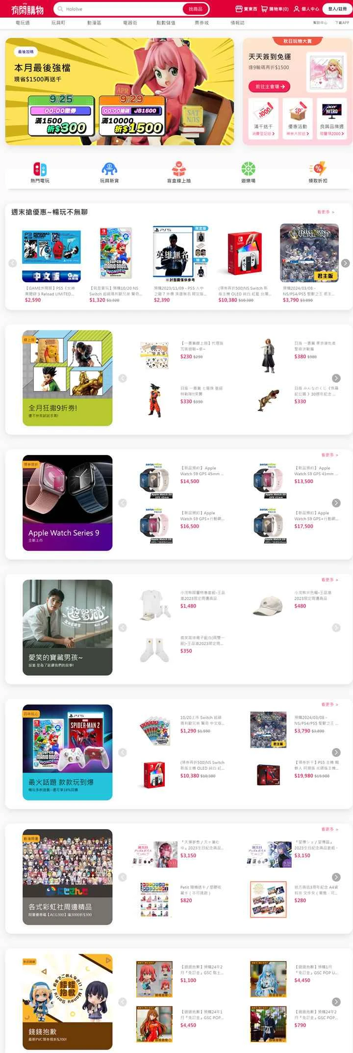 JollyBuy、台湾で最も楽しいエンターテイメント電子商取引プラットフォーム。