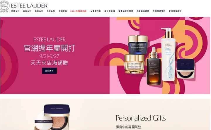 エスティ ローダー 台湾公式サイト: エスティ ローダー 台湾