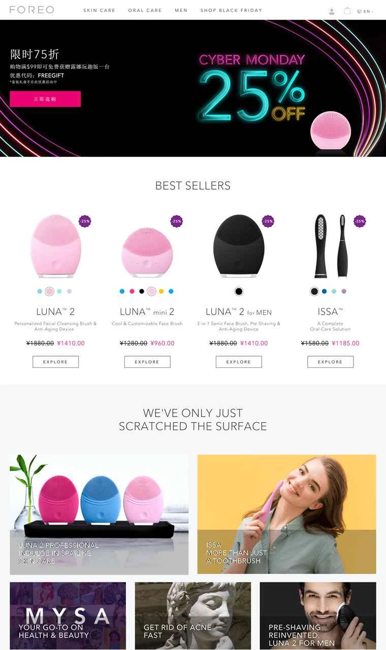 FOREO公式サイト：LUNA洗顔デバイス