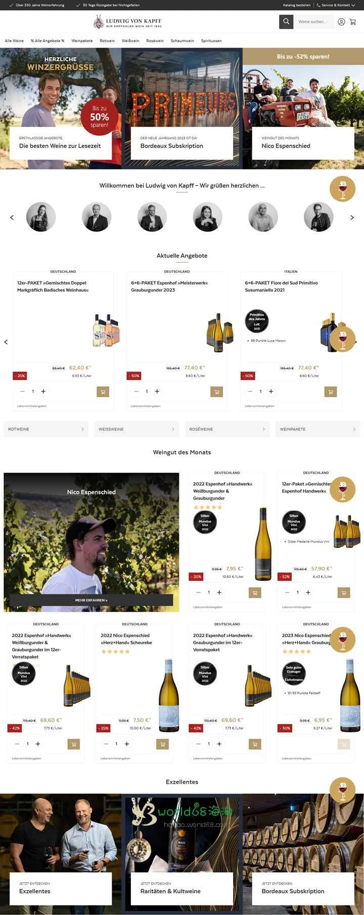 ドイツのオンラインワインショップ：ルートヴィヒ・フォン・カプフ