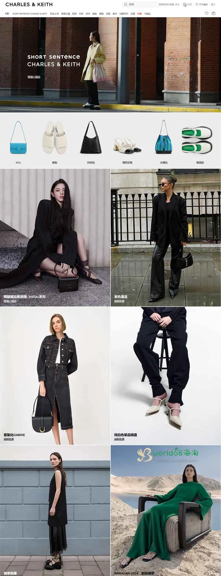 Charles & Keith 香港公式サイト：レディースハンドバッグ、シューズ、アクセサリー