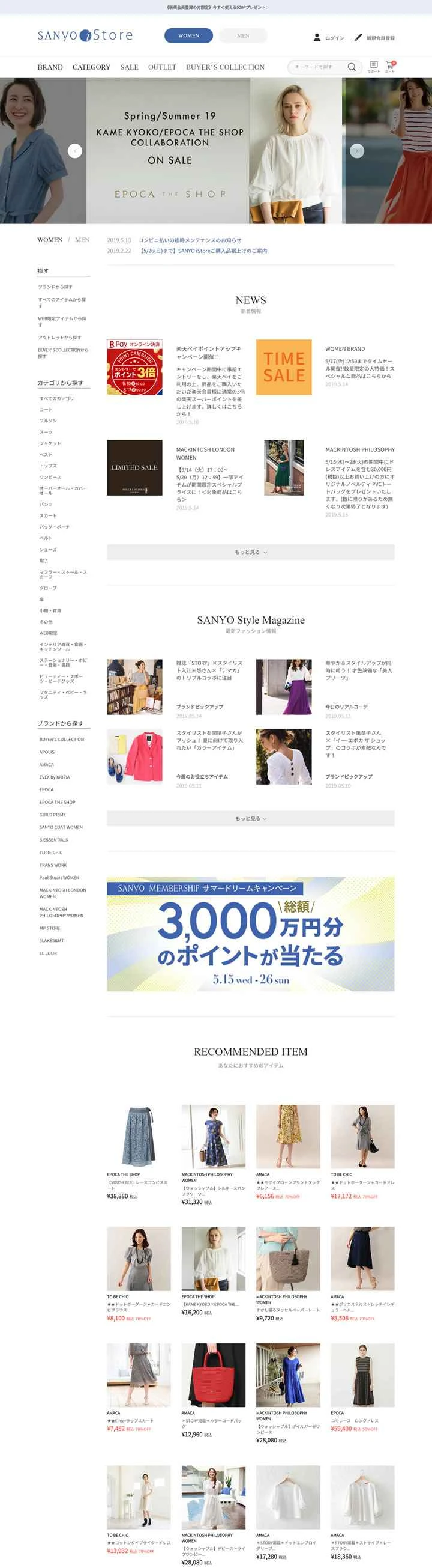 山陽商工会議所公式サイト：Sanyo iStore