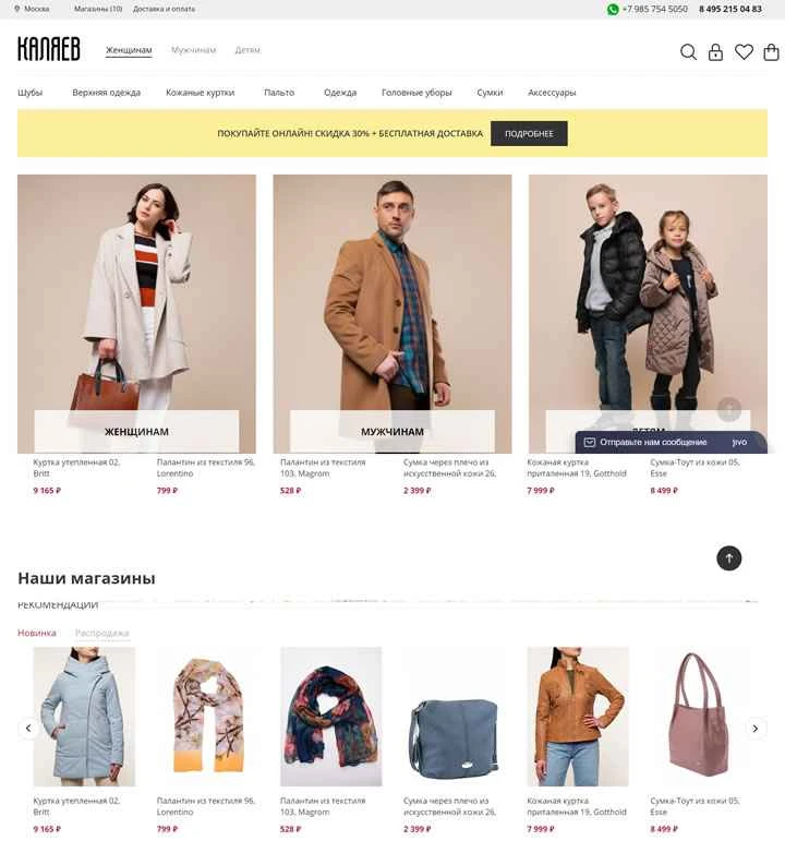 モスクワのメーカーによる安価なレザーコート：Fursk