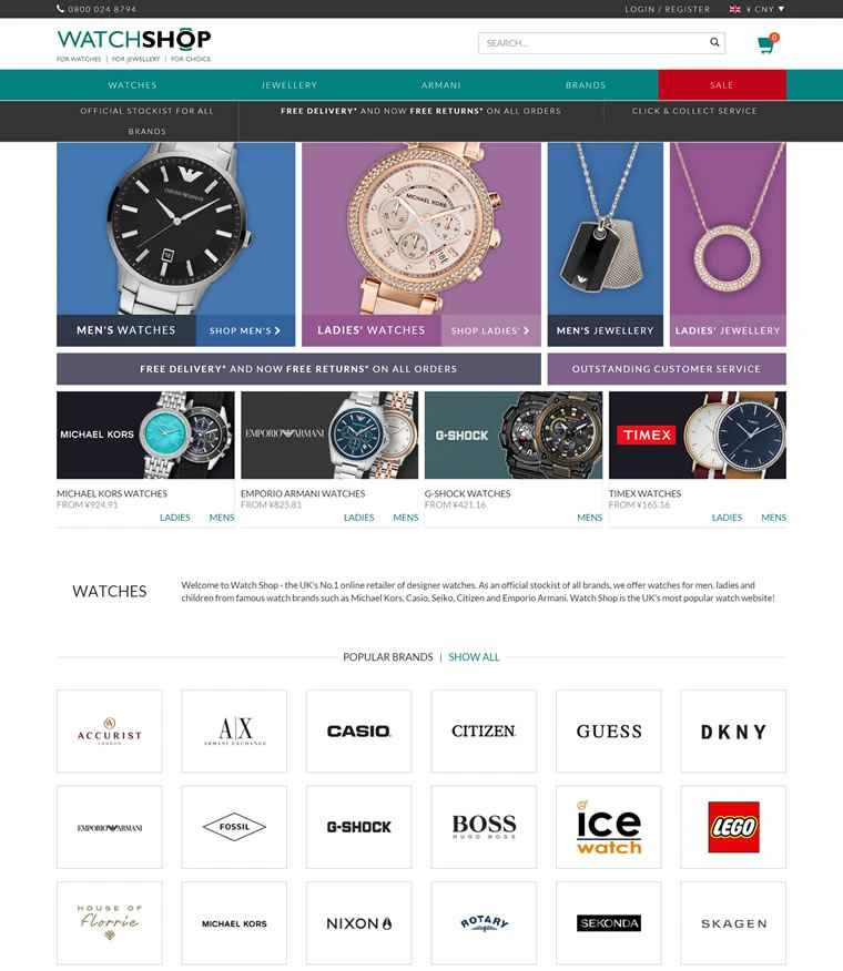 英国で最も人気のある時計ウェブサイト「ウォッチショップ」