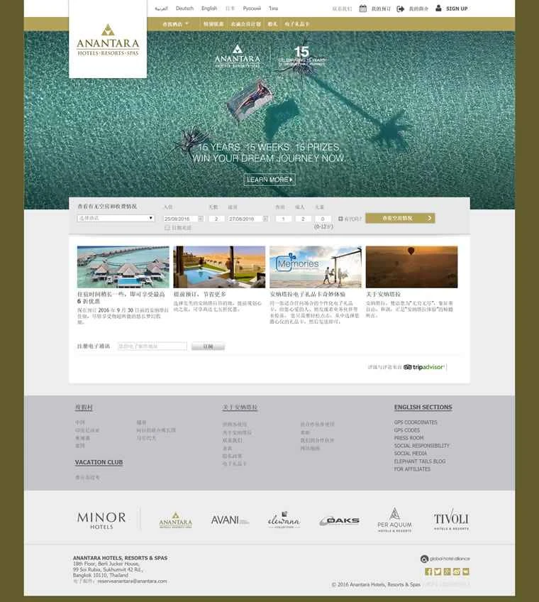 アナンタラホテル＆リゾート公式サイト：アナンタラホテル