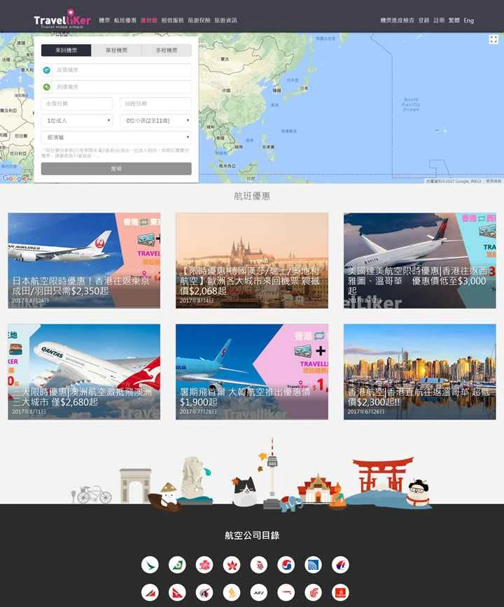 トラベルライカー