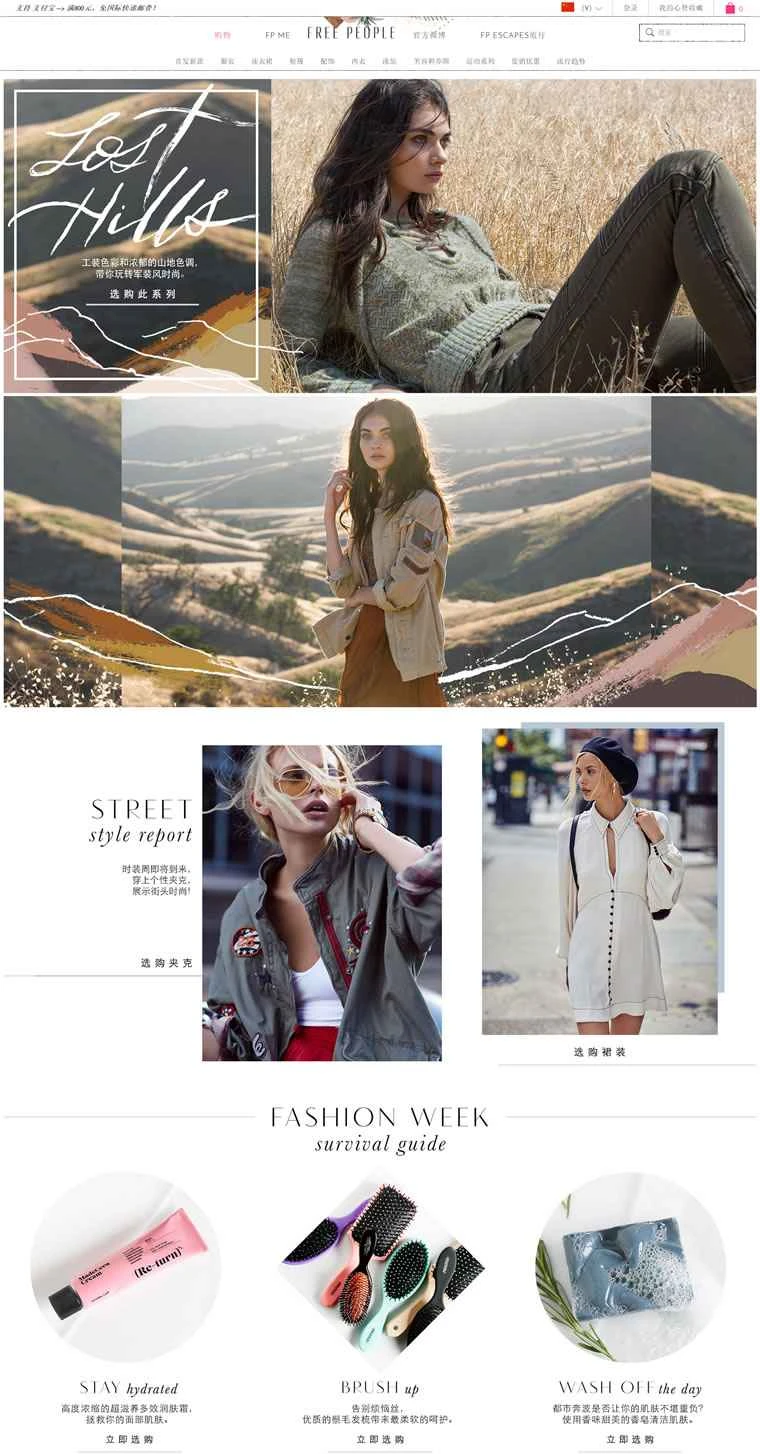 Free People US公式サイト：ボヘミアンスタイルのレディースファッション