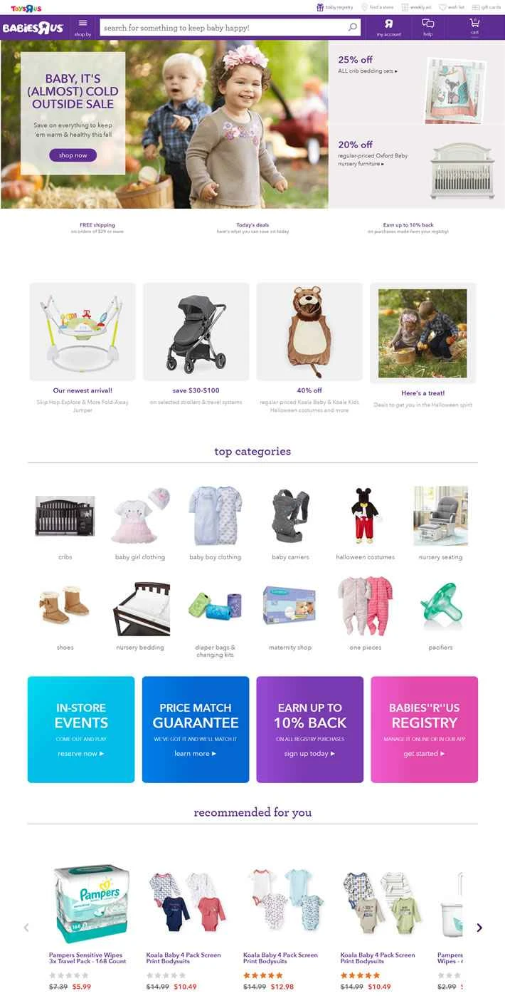 アメリカのベビー用品店：ベビーザらス