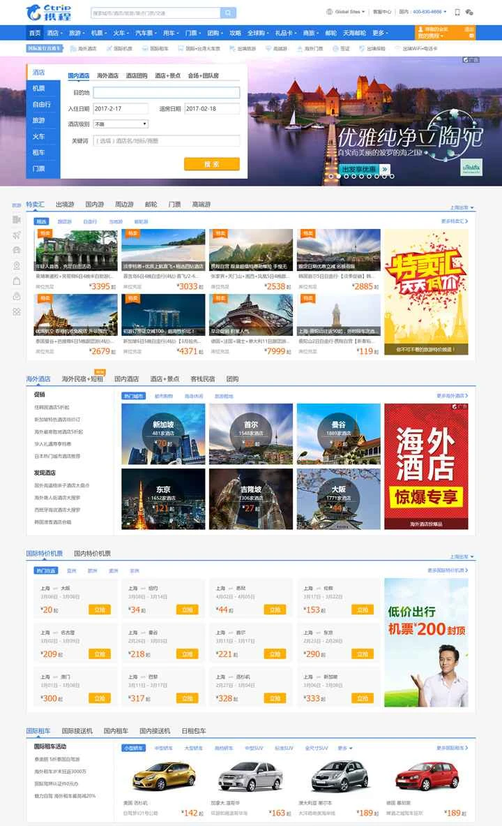 Trip.com: 中国を代表するオンライン旅行サービス会社