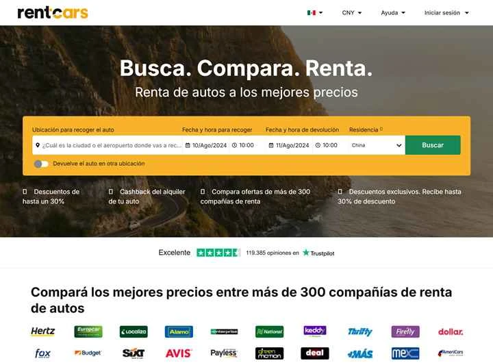 メキシコのレンタカー：最高のレンタカープラン