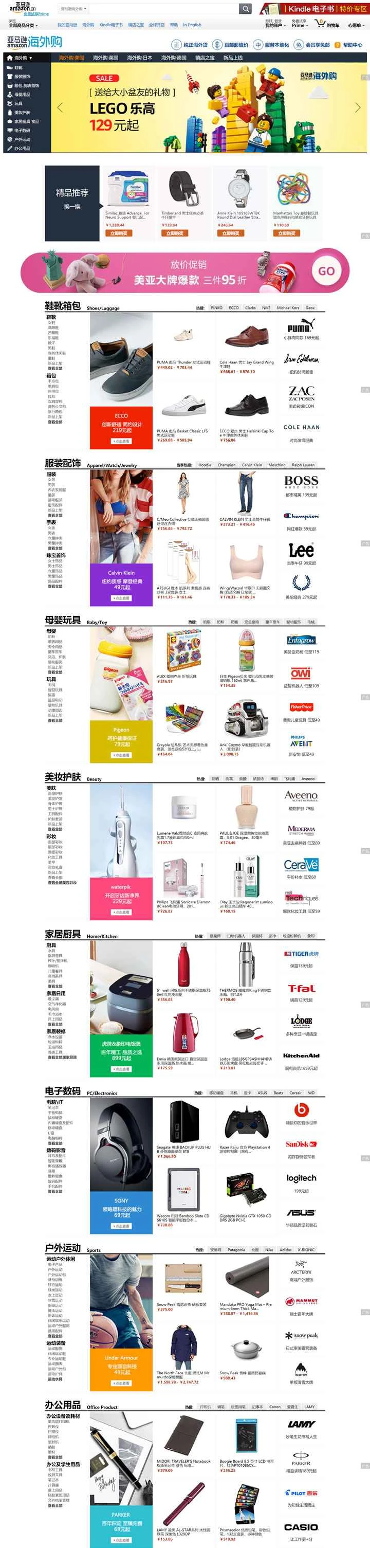 Amazon Global: 米国、英国、日本、ドイツから直接発送。