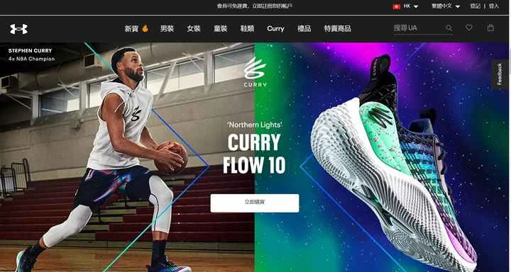 アンダーアーマー香港公式サイト：アメリカのスポーツ用品ブランド