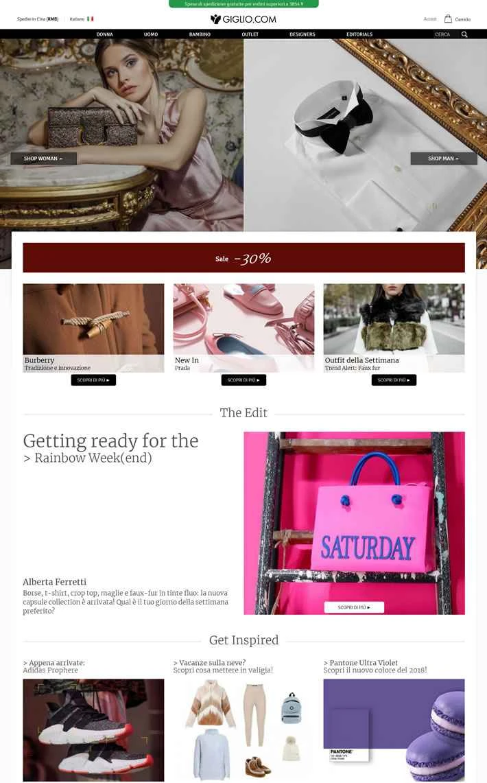 イタリアの高級ショッピングサイト：Giglio