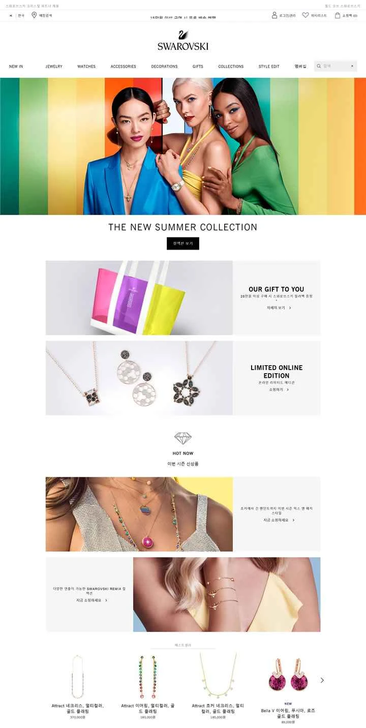 スワロフスキー・コリア公式サイト：SWAROVSKI Korea