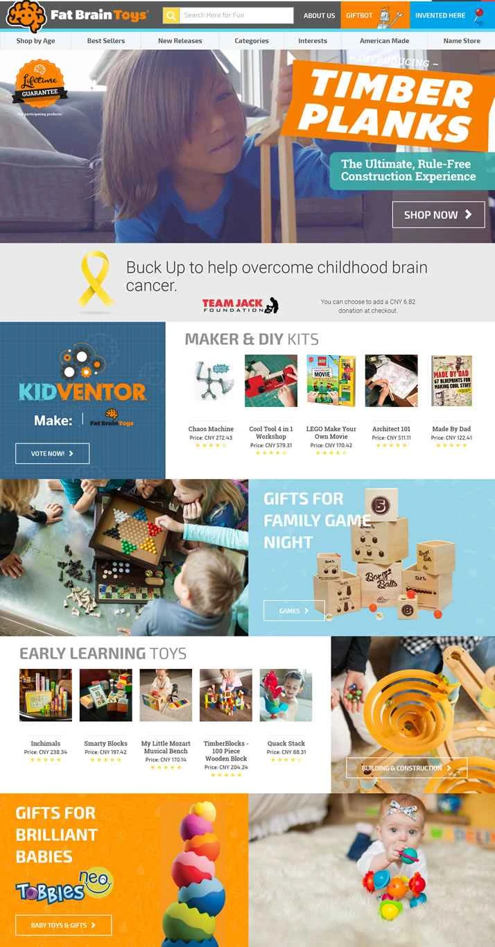 アメリカの知育玩具ショッピングサイト：Fat Brain Toys
