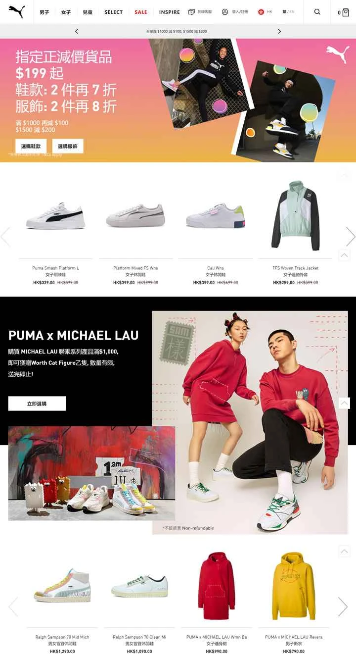PUMA 香港公式オンラインストア：PUMA 香港