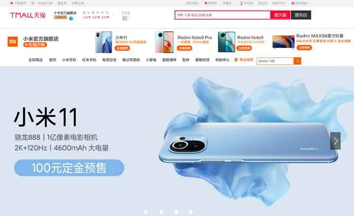 Xiaomi公式フラッグシップストア：Xiaomi