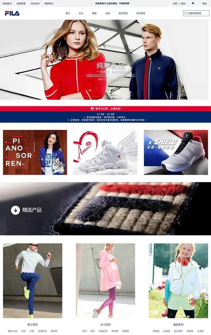 FILA中国公式オンラインストア：イタリアのスポーツブランド