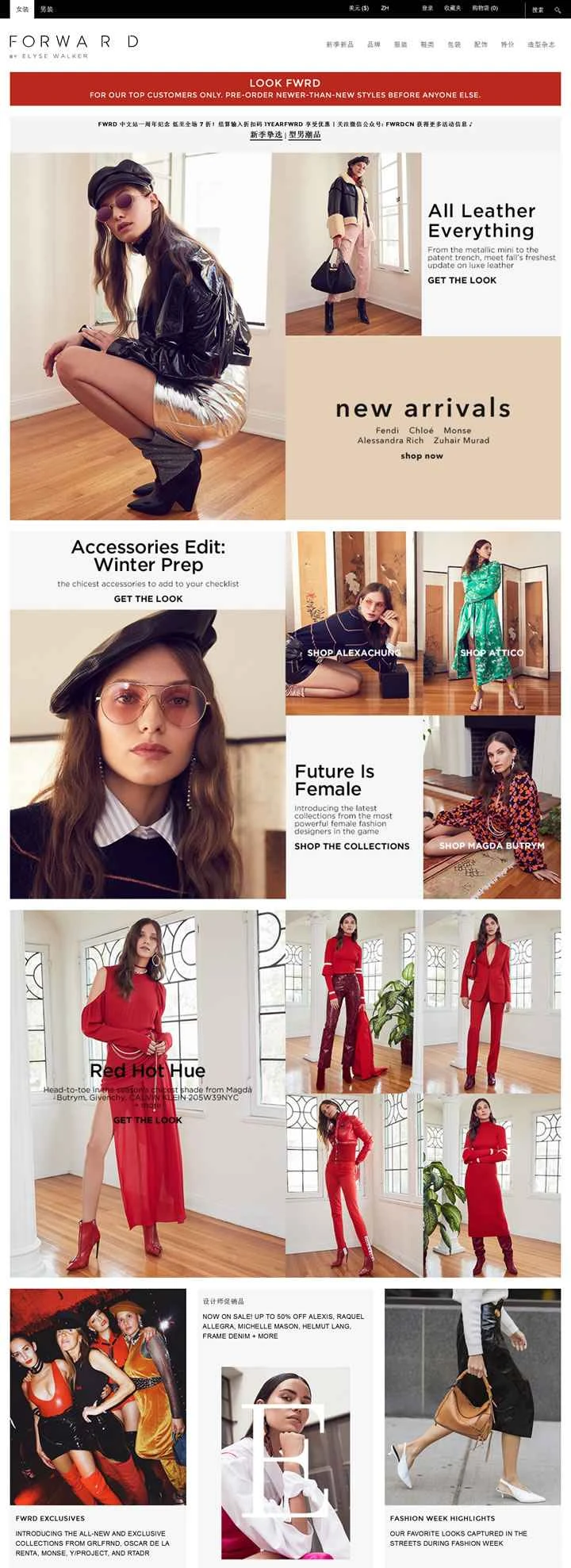 高級ファッションのオンラインストア：FORWARD
