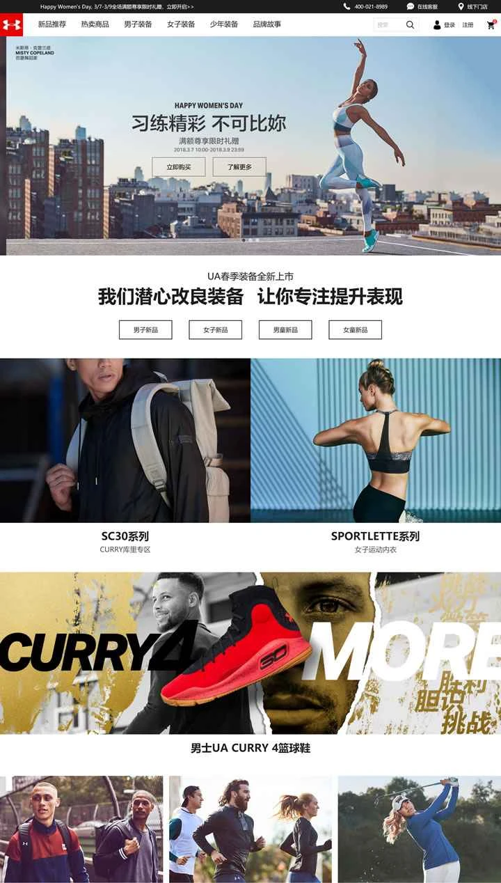 アンダーアーマー中国公式サイト：アメリカのプレミアムスポーツテクノロジーブランド