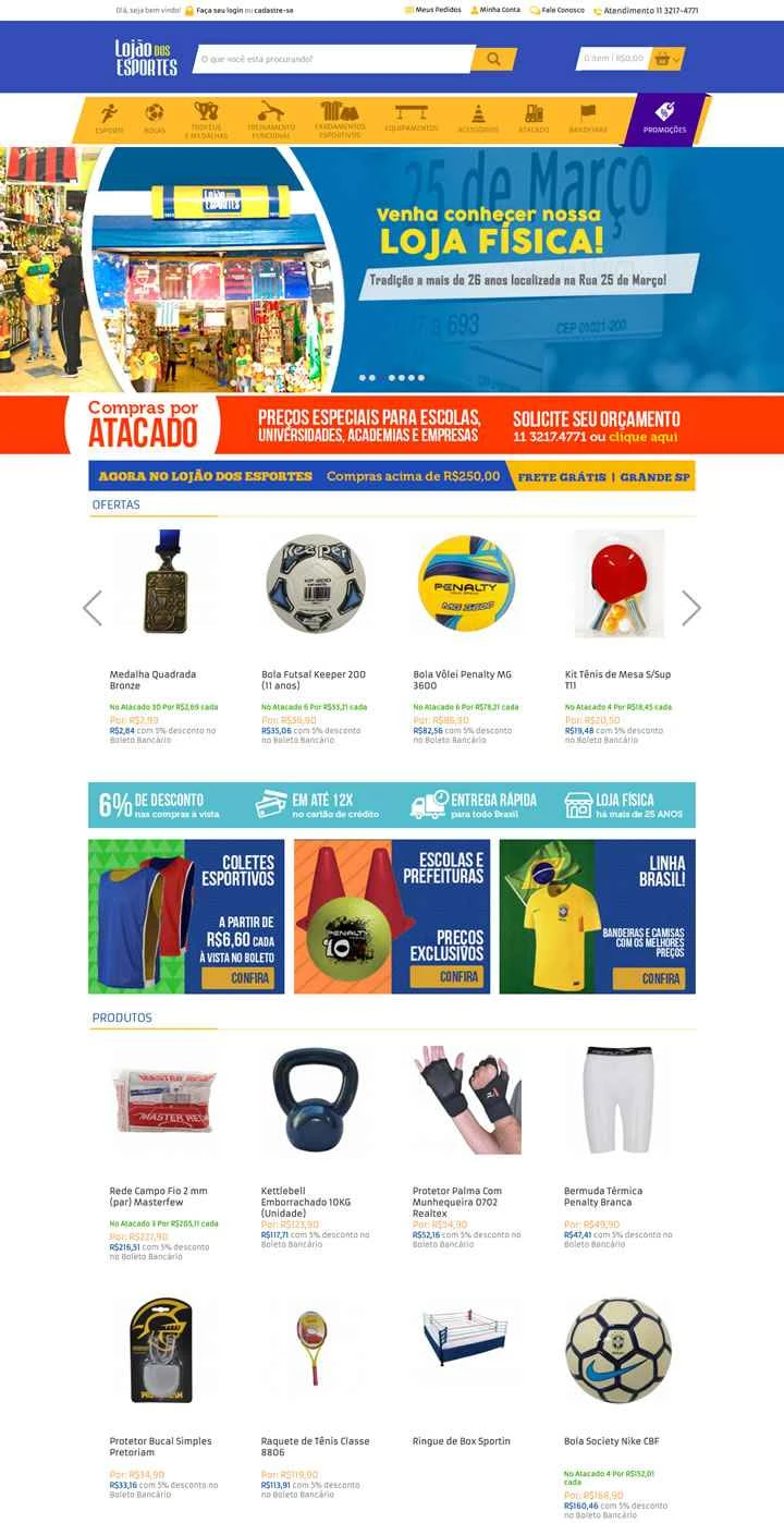 ブラジルのスポーツ用品店: Lojão dos Esports