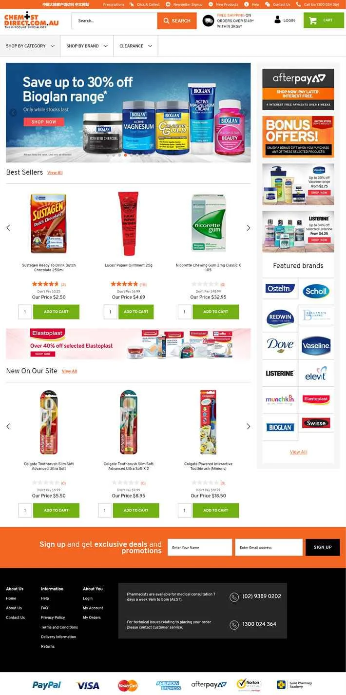 オーストラリアの大手ディスカウント薬局、Chemist Direct
