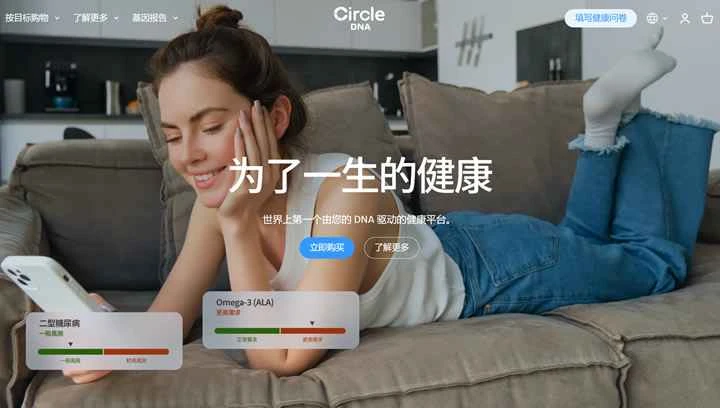 世界で最も詳細な遺伝子検査：CircleDNA