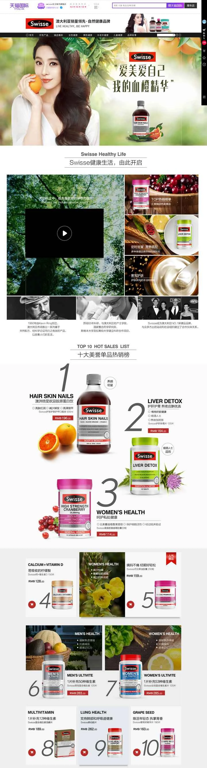 Swisse公式海外旗艦店：オーストラリア最大の販売ブランド、ナチュラルヘルスブランド