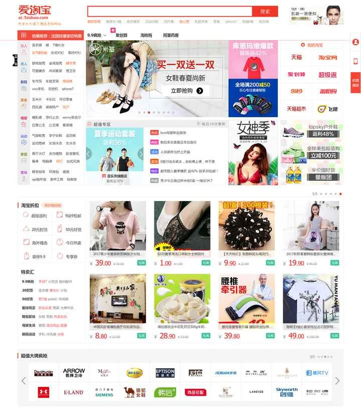 LoveTaobao: Taobaoショッピング共有プラットフォーム