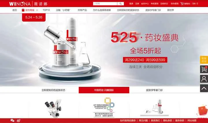 ウィノナ公式オンラインストア：敏感肌向け