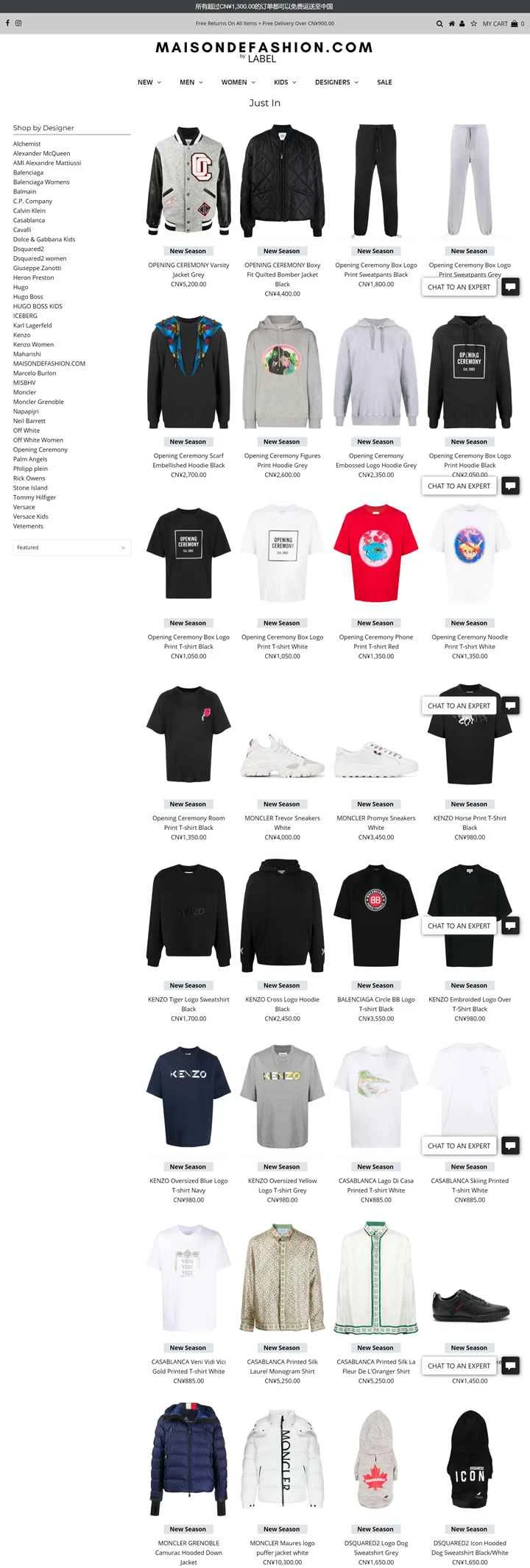 英国の高級スポーツウェアショッピングサイト：メゾン・ド・ファッション