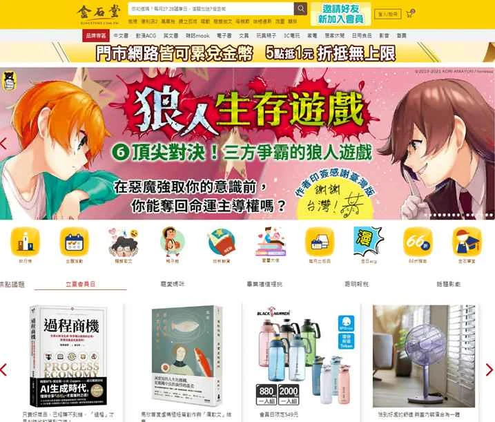 キングストーンオンライン書店