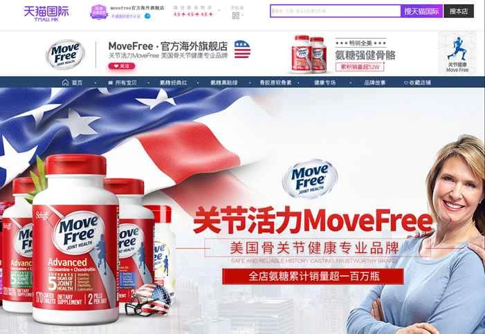 Move Free公式海外旗艦店：骨と関節の健康のためのプロフェッショナルアメリカンブランド