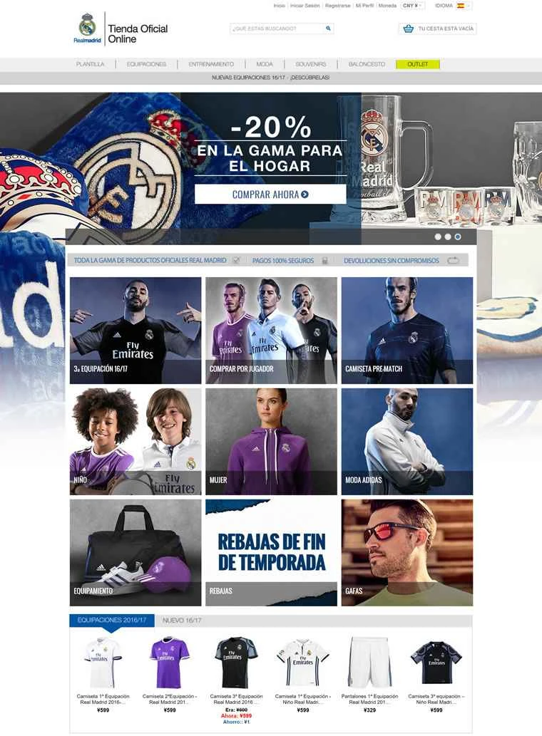 レアル・マドリード公式ストア：レアル・マドリードストア