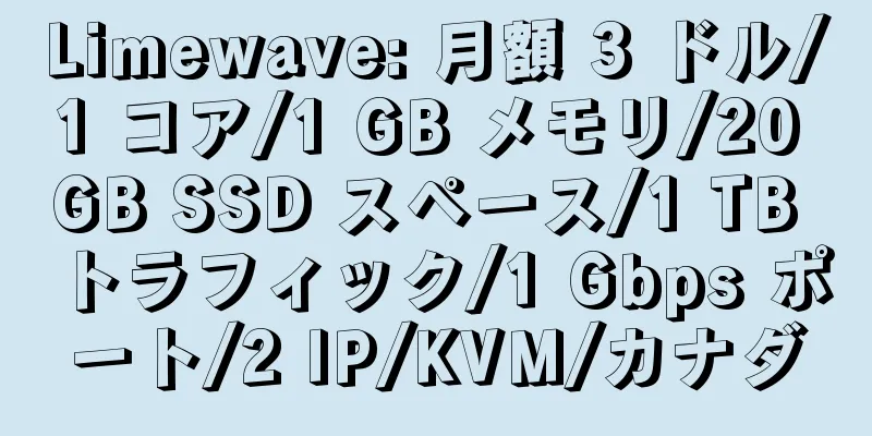 Limewave: 月額 3 ドル/1 コア/1 GB メモリ/20 GB SSD スペース/1 TB トラフィック/1 Gbps ポート/2 IP/KVM/カナダ