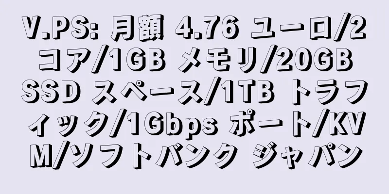 V.PS: 月額 4.76 ユーロ/2 コア/1GB メモリ/20GB SSD スペース/1TB トラフィック/1Gbps ポート/KVM/ソフトバンク ジャパン