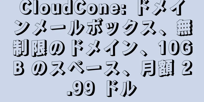 CloudCone: ドメインメールボックス、無制限のドメイン、10GB のスペース、月額 2.99 ドル