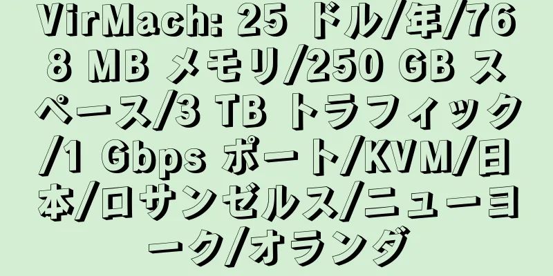 VirMach: 25 ドル/年/768 MB メモリ/250 GB スペース/3 TB トラフィック/1 Gbps ポート/KVM/日本/ロサンゼルス/ニューヨーク/オランダ