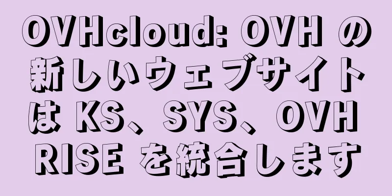 OVHcloud: OVH の新しいウェブサイトは KS、SYS、OVH RISE を統合します